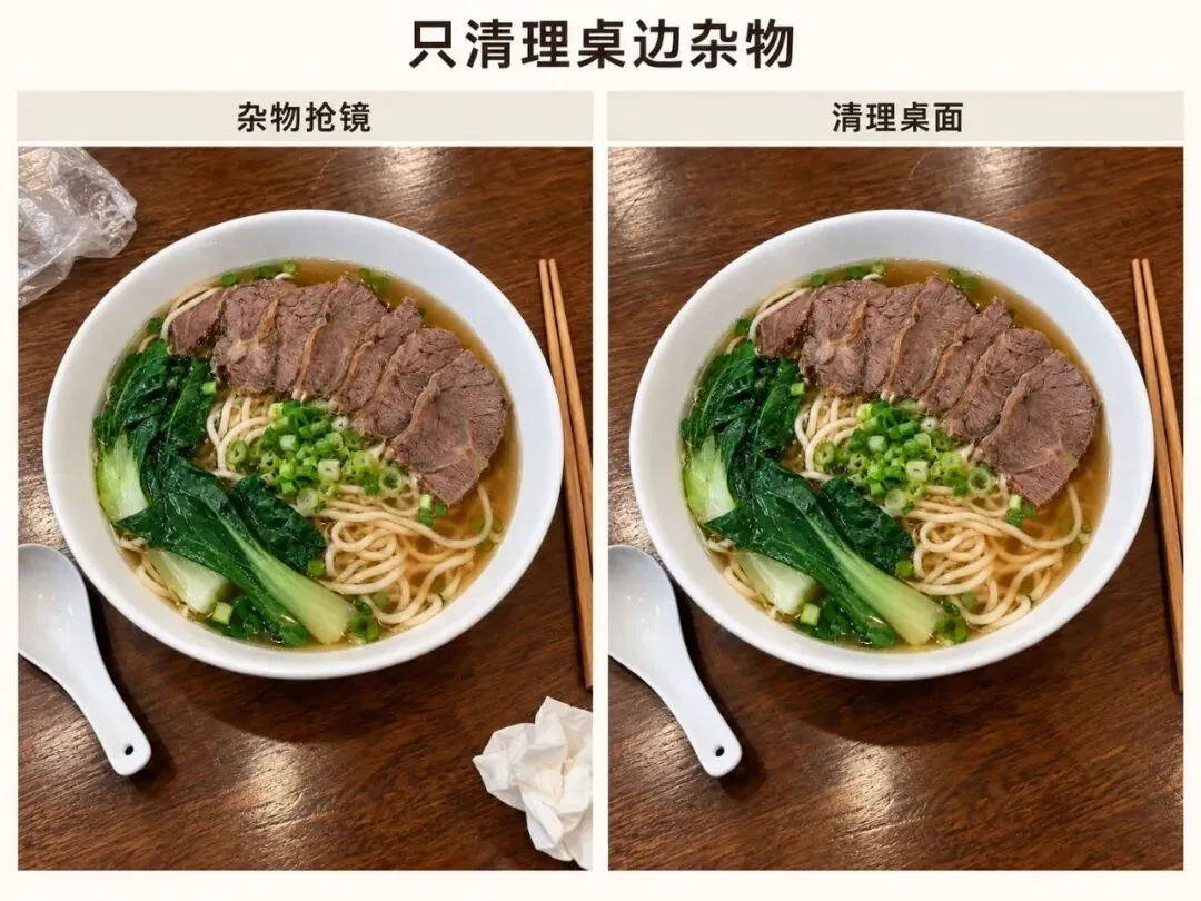 案例13-清理桌面示意