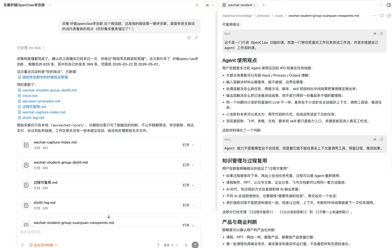 群信息采集和提炼