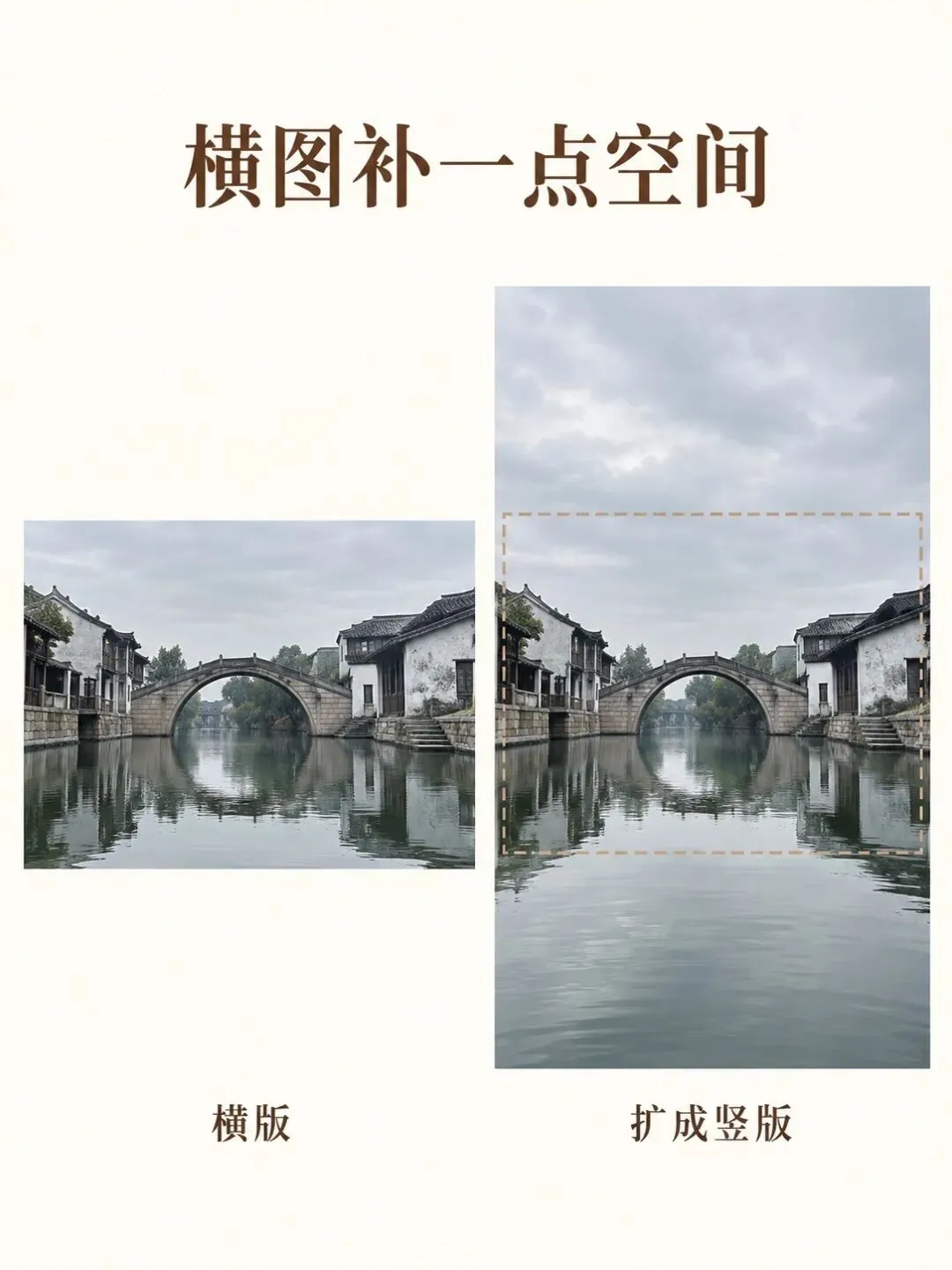 横图扩成竖图示意
