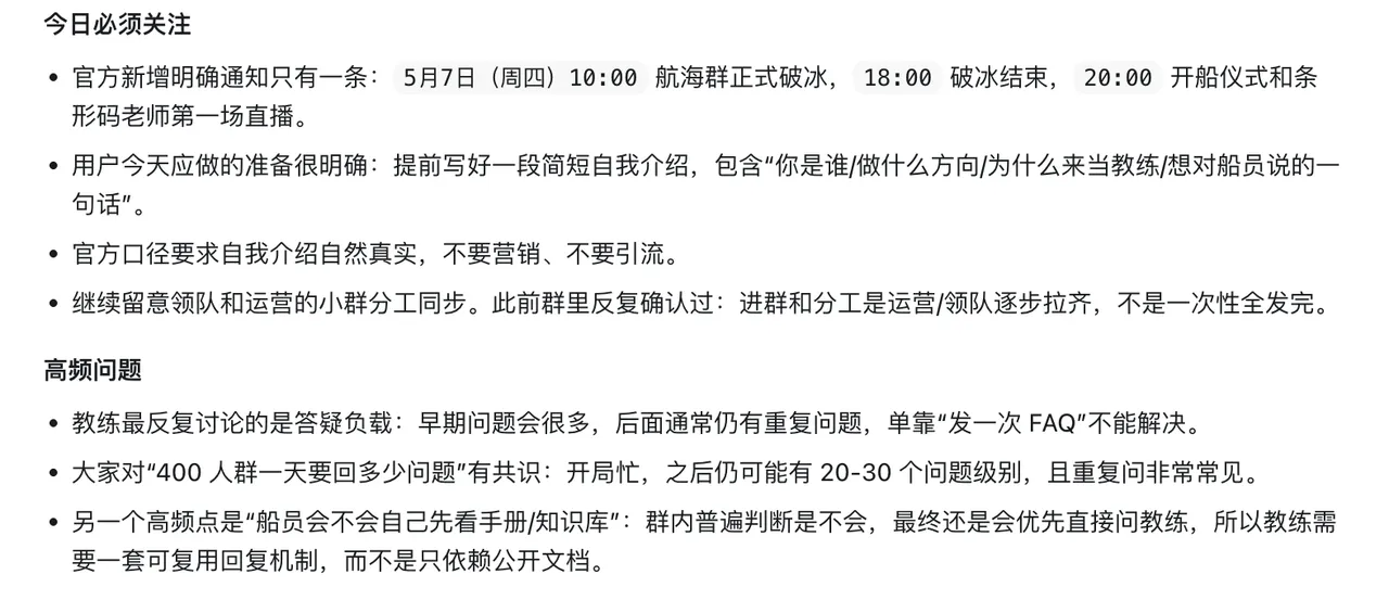 待处理清单效果