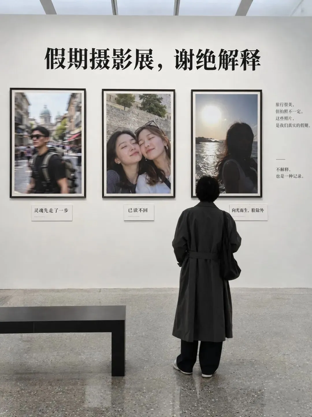 24-1|给废片办一场认真摄影展