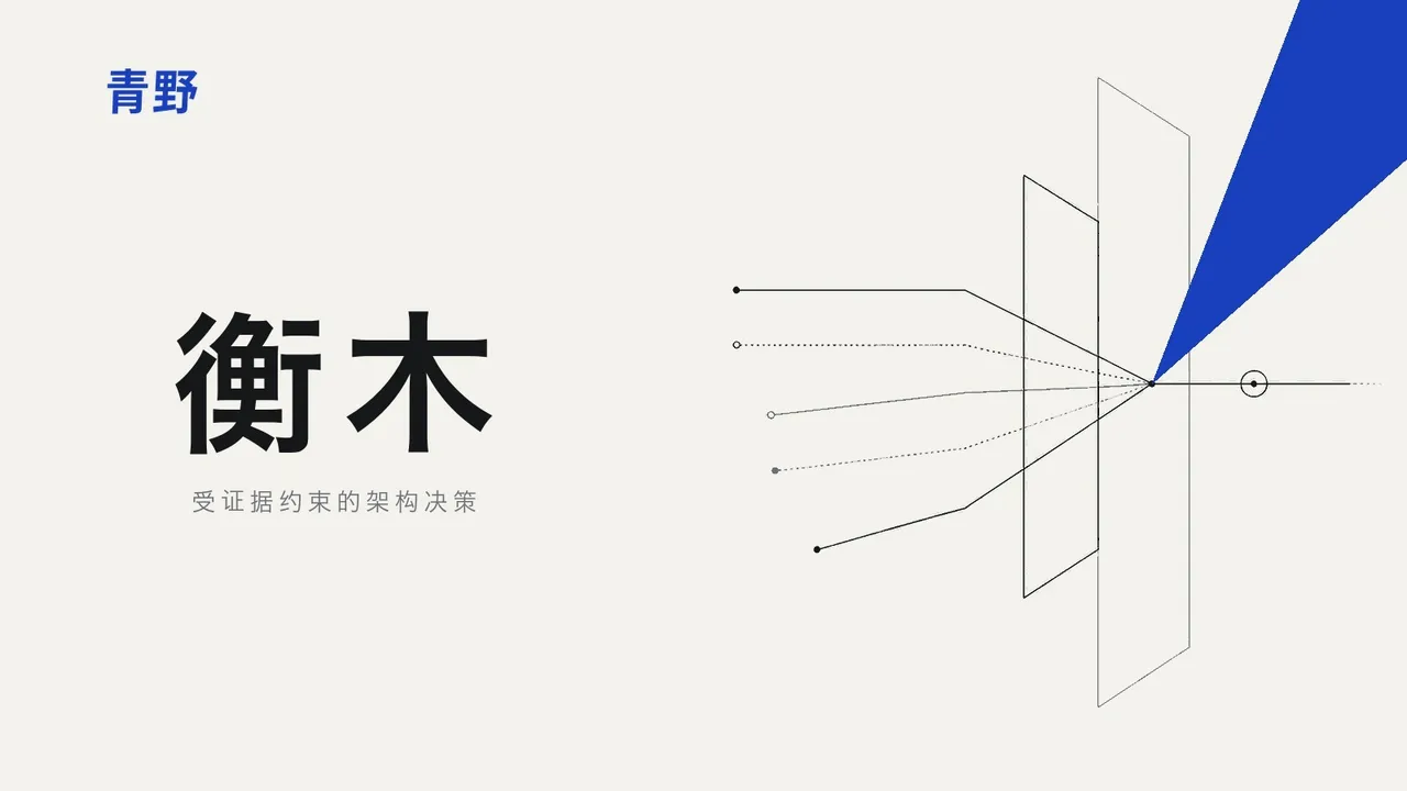 横木效果预览