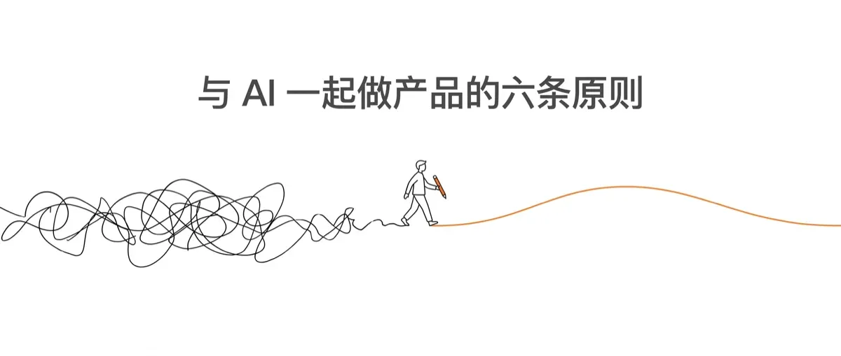 橙线插画预览图