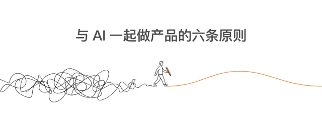 橙线插画