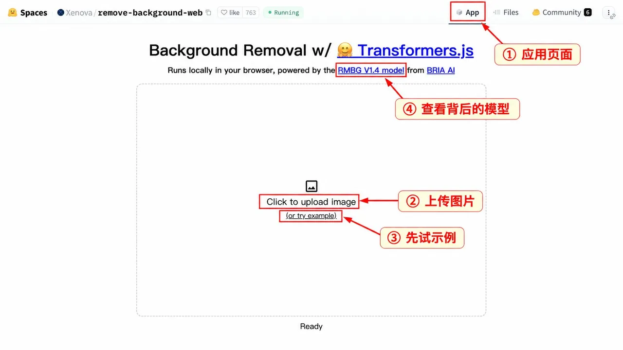 这是Hugging Face的Xenova抠图应用页面，即去除图片背景的AI应用。页面右上角红框标注的“App”是当前应用页面，旁边还有通向项目文件的“Files”与社区讨论的“Community”选项。页面中间红框标注的“Click to upload image”是上传图片的按钮，其下方还有“or try example”的先试示例选项。页面中还标注了该应用的相关信息，应用依托Transformers.js运行，背后采用的是RMBG V1.4模型。