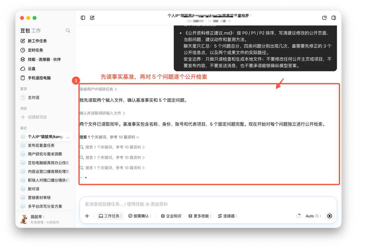 图07-03 先读事实基准，再逐题公开检索