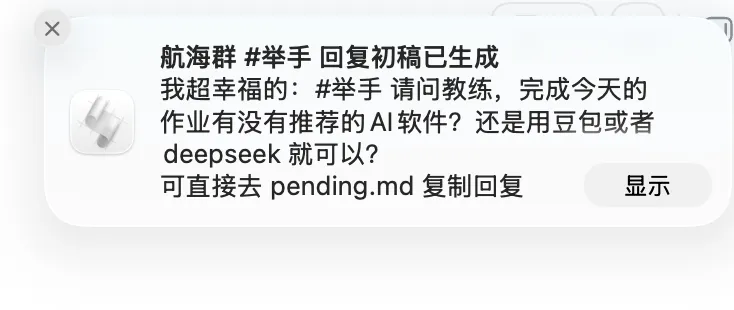 Mac 通知效果
