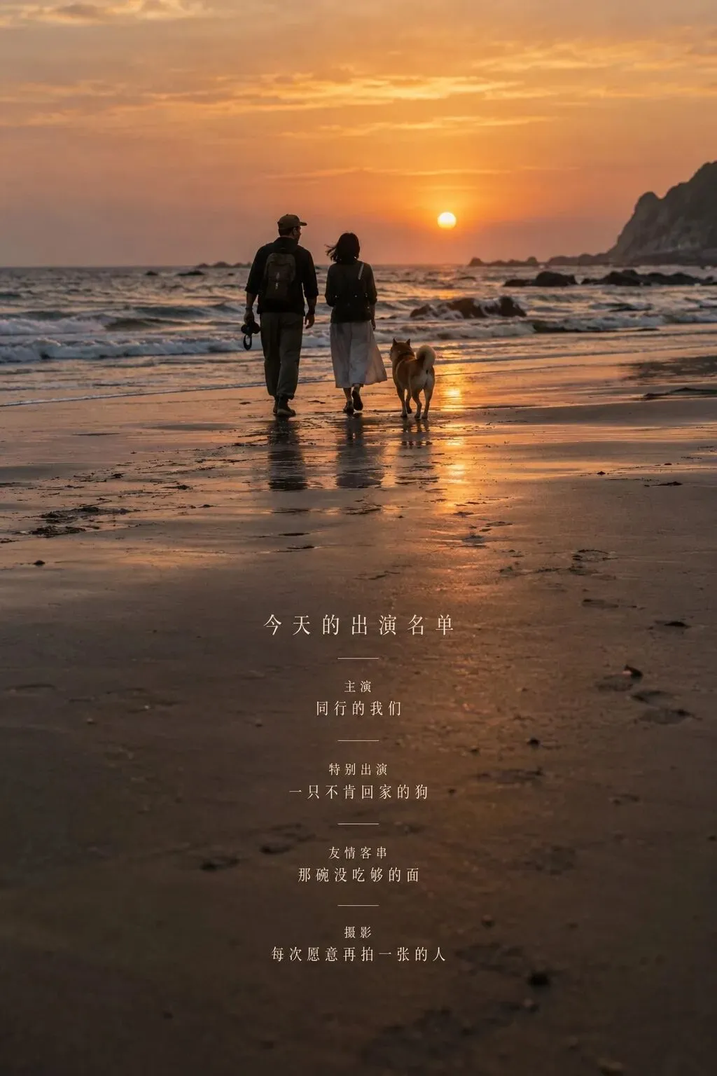 17-3|今天的出演名单