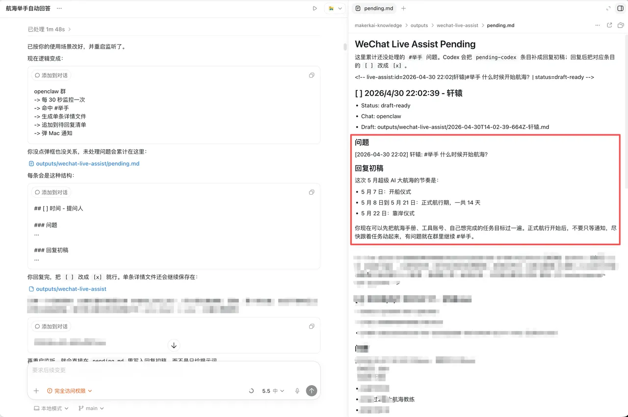回复草稿效果