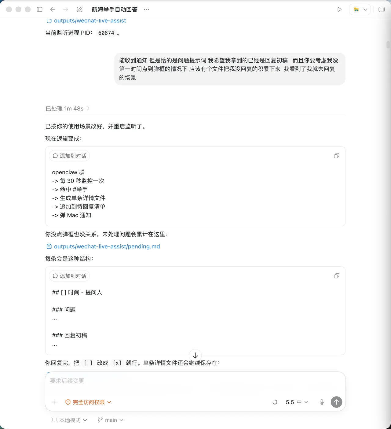人工审核后再回复