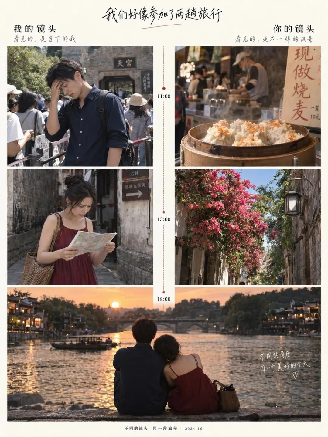23-2|同一天,两个人的不同版本