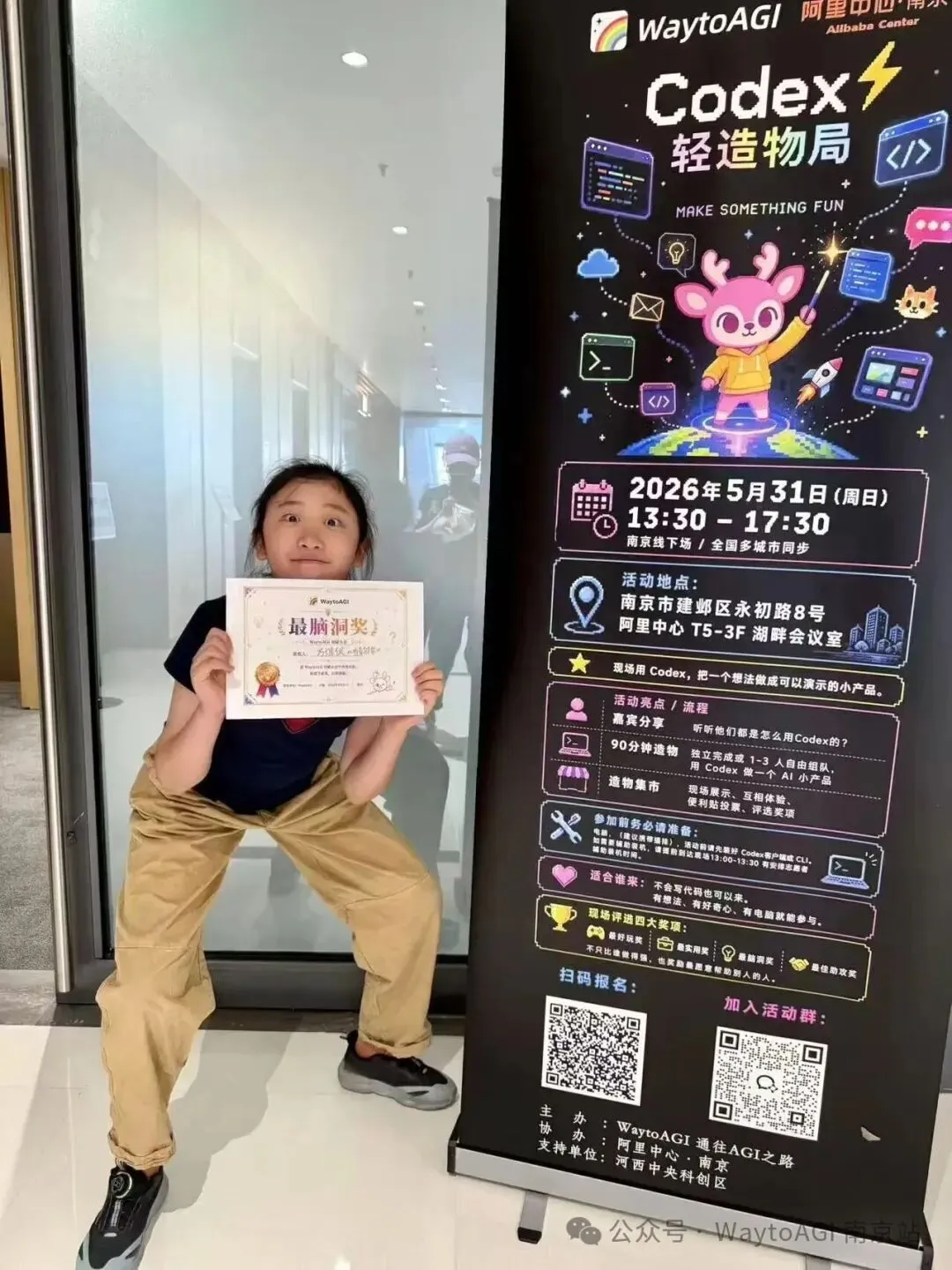 一位小朋友拿下"最脑洞奖"