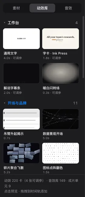 动效素材库