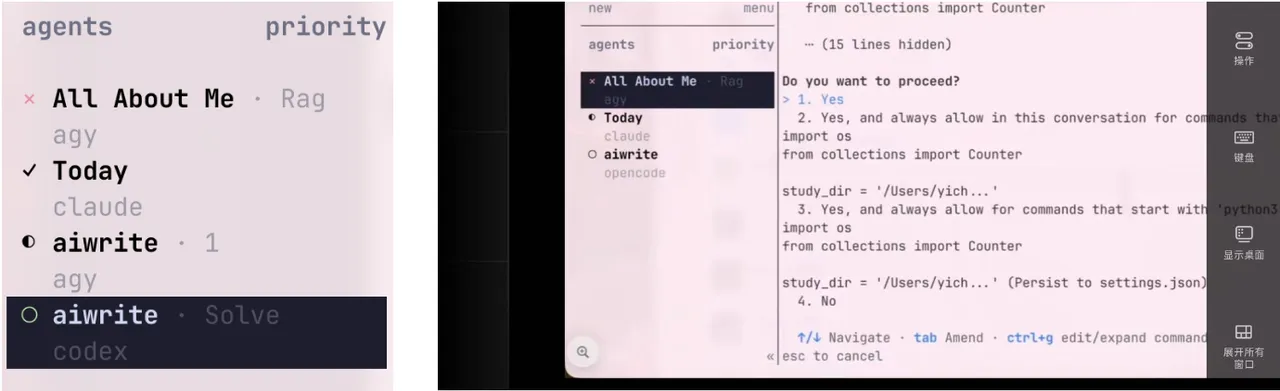 Agent状态图标示意:完成/需授权/运行中